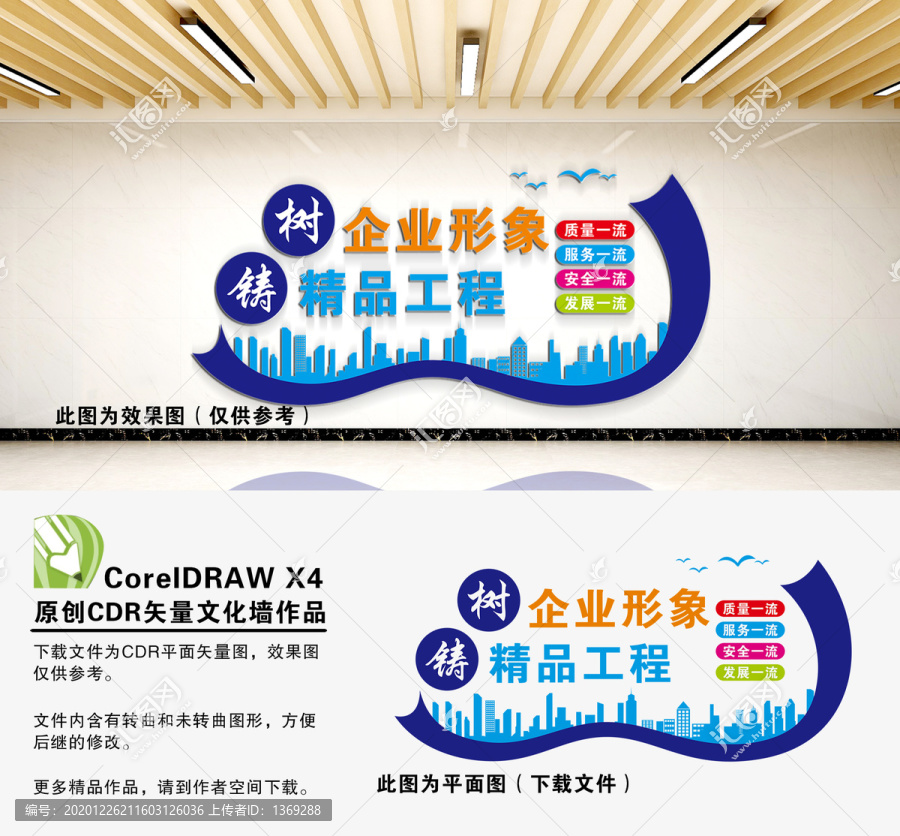 樹(shù)企業(yè)形象
