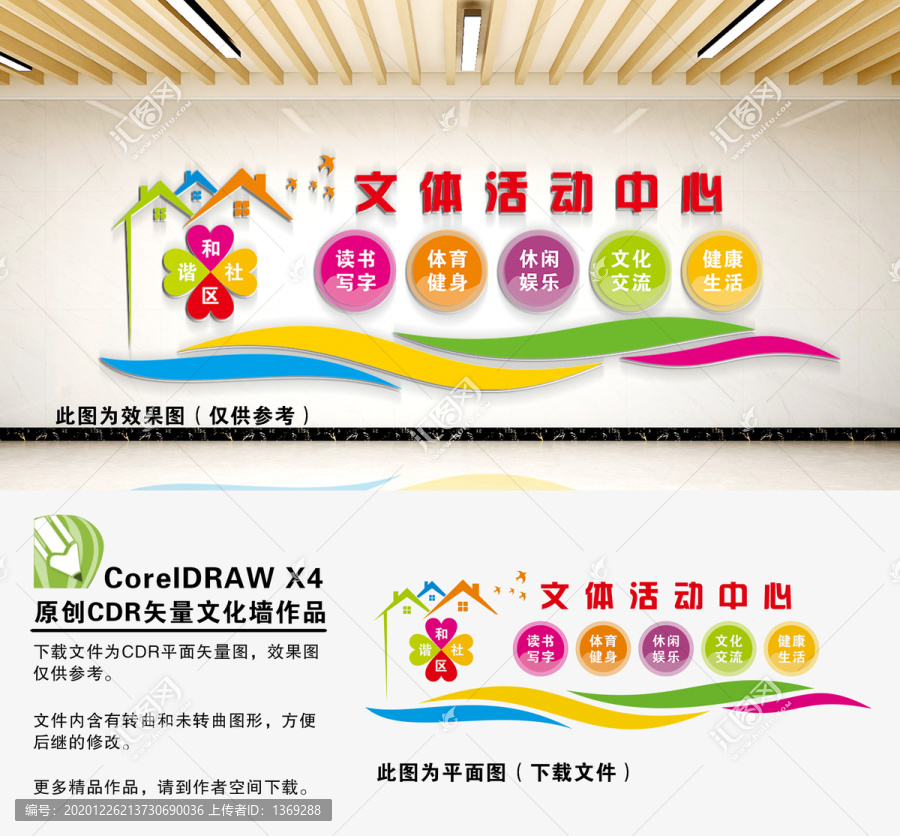 文體活動(dòng)中心