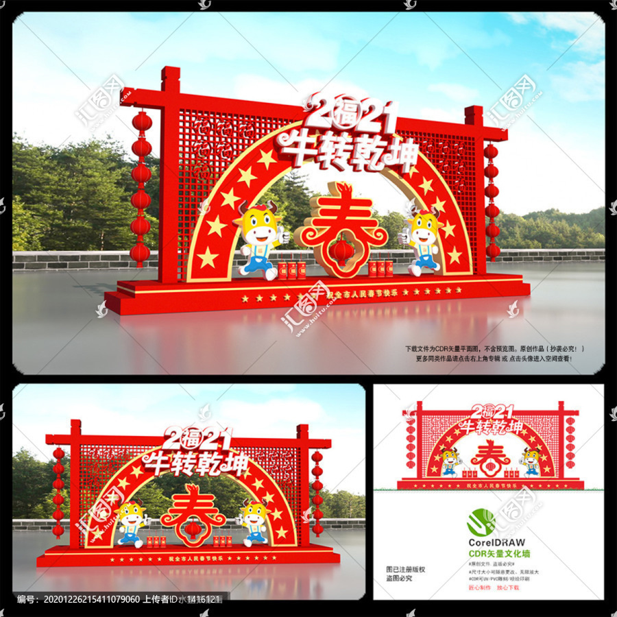 春節(jié)美陳