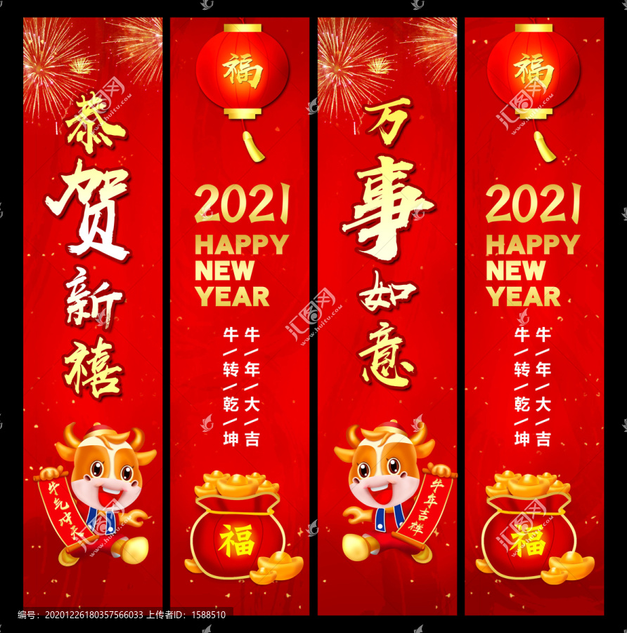 2021年吊旗