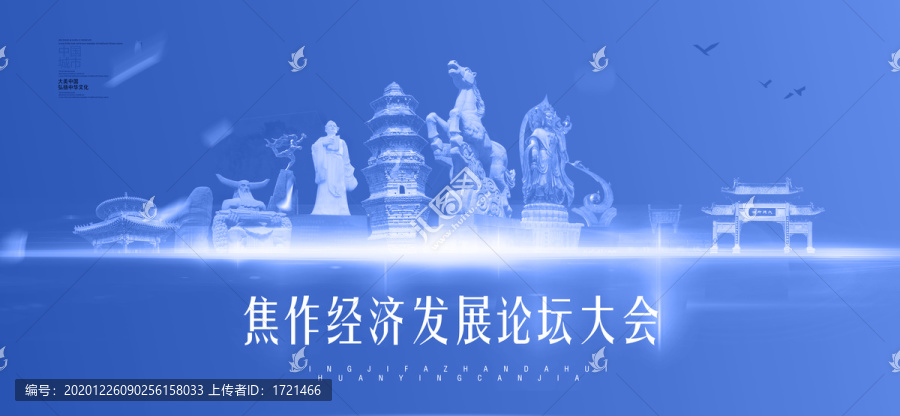 焦作