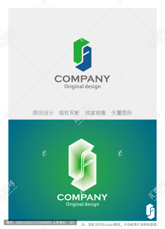 SF字母logo設(shè)計標(biāo)志設(shè)計