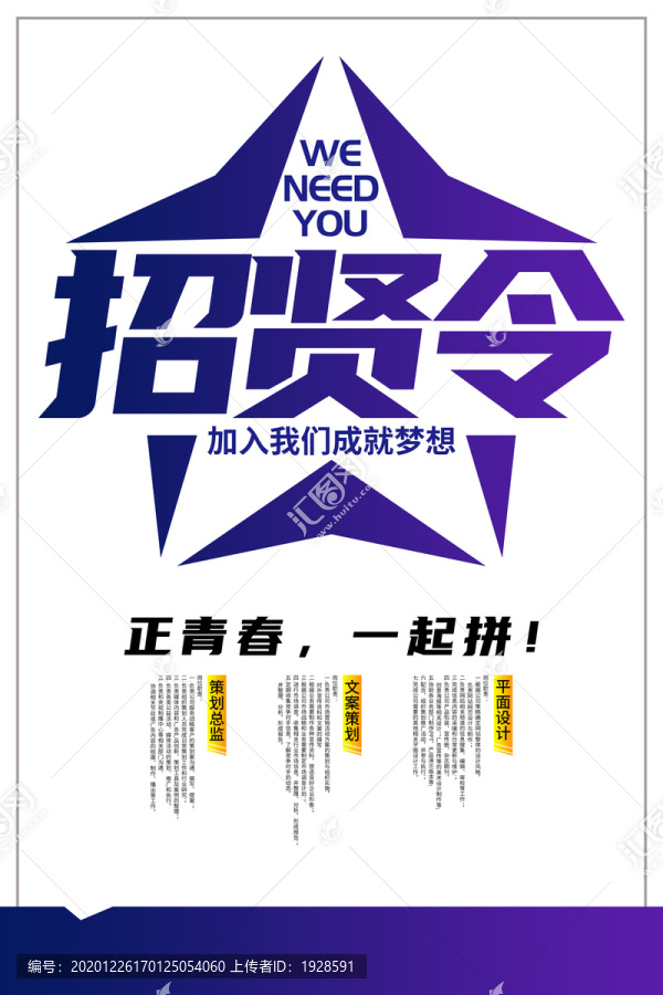 招聘