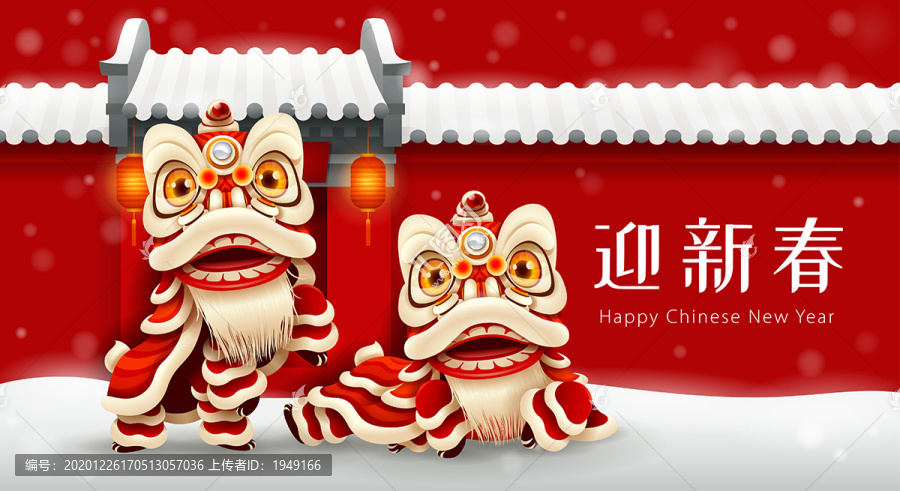 農(nóng)歷新年舞獅春節(jié)冬季雪景橫幅