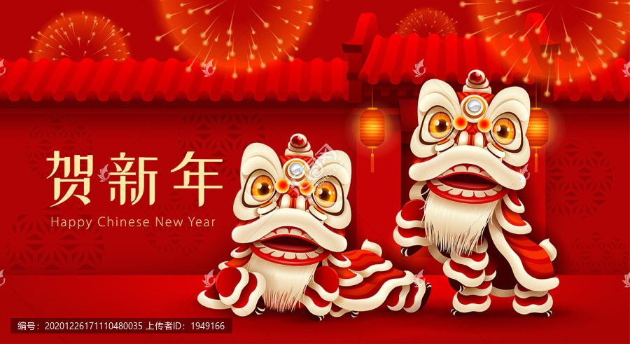 農(nóng)歷新年舞獅春節(jié)橫幅海報(bào)