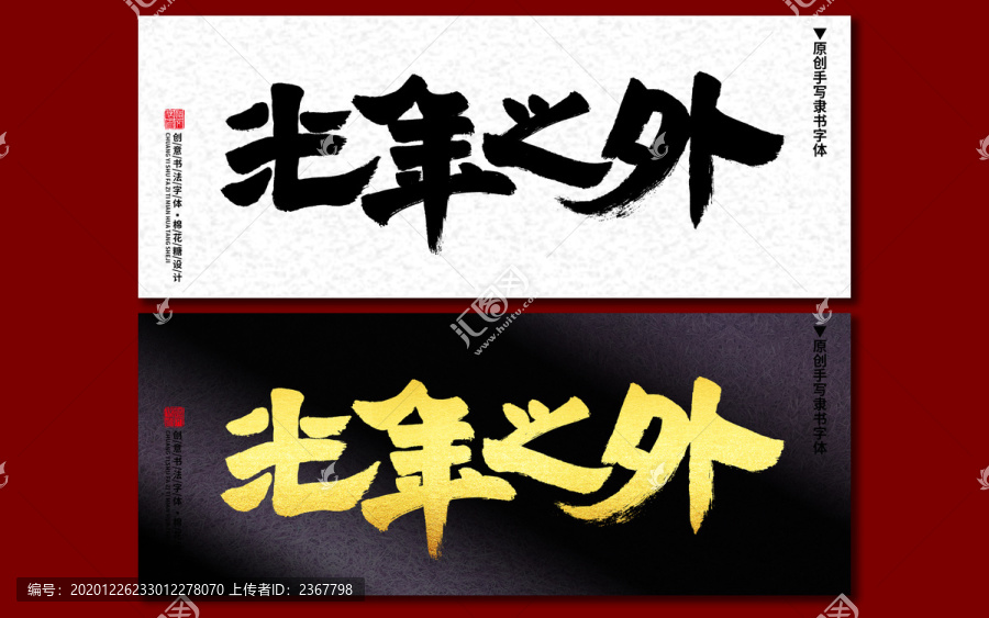 光年之外