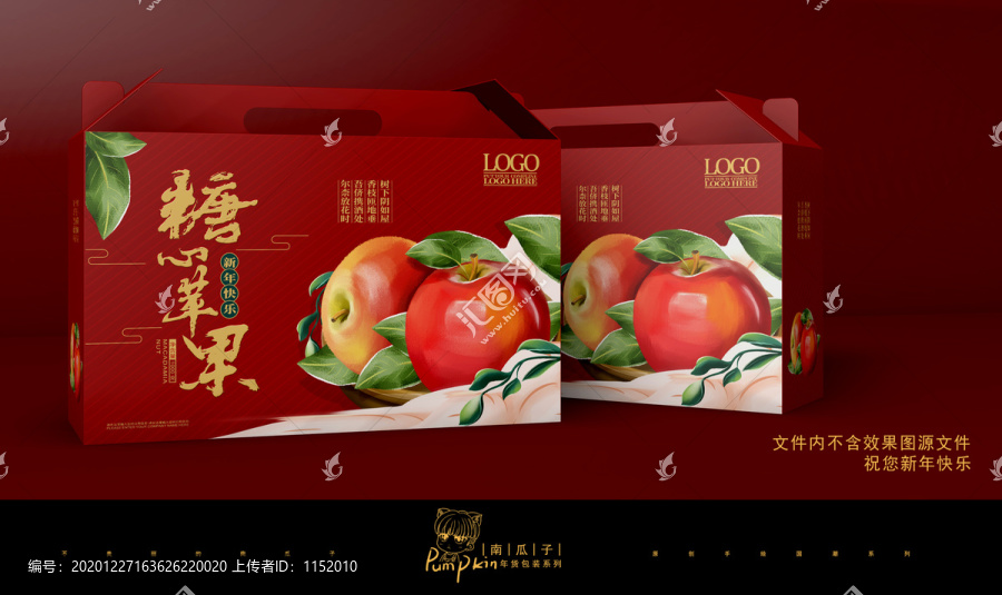 手繪糖心蘋果年貨包裝平面展開