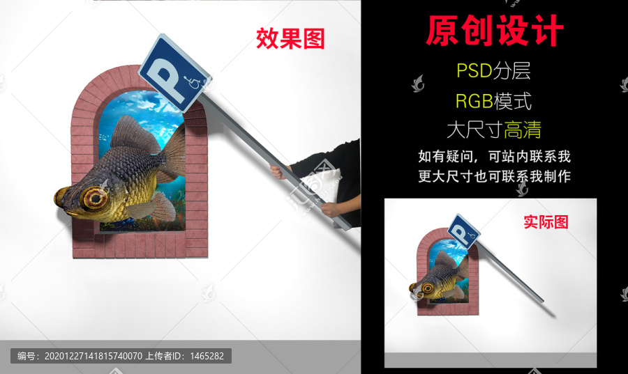 3D鯉魚互動壁畫