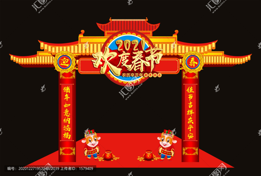 2021喜迎新春拱門