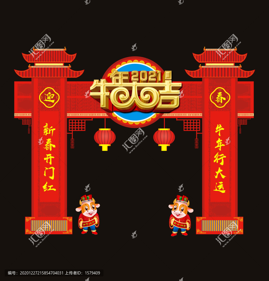 2021新年门楼