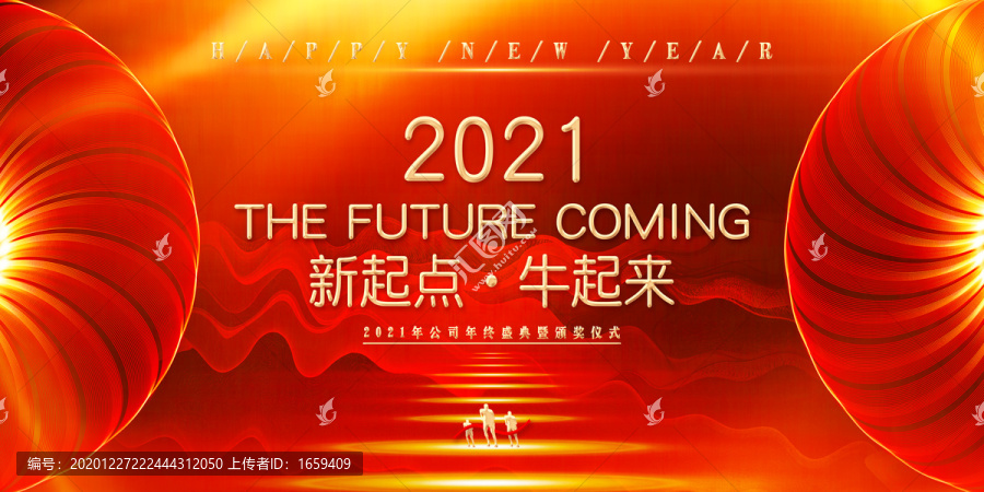 2021年會(huì)議海報(bào)