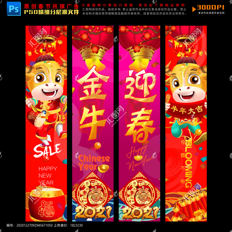 春節(jié)促銷(xiāo)