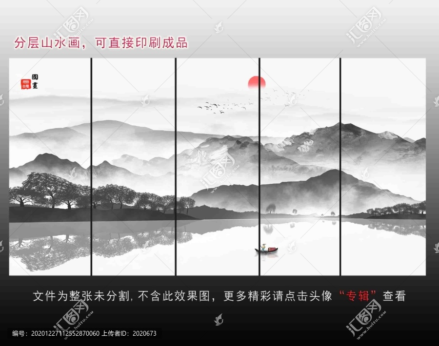 意境水墨山水畫