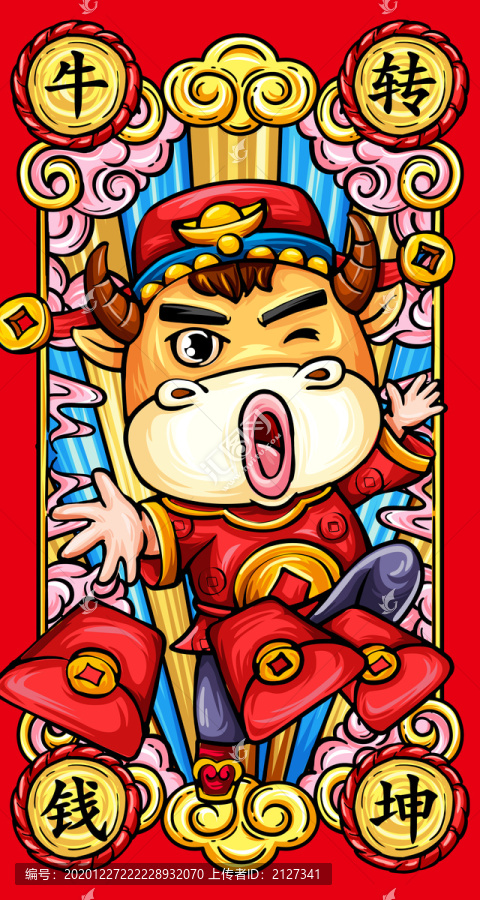 國(guó)潮卡通牛