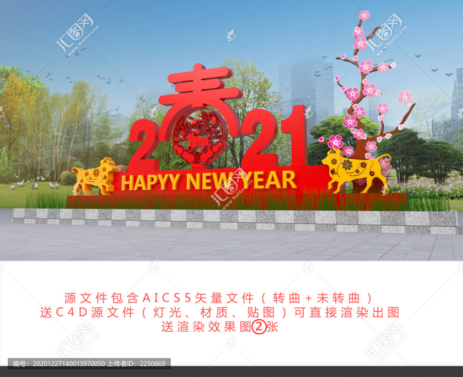 牛年美陳