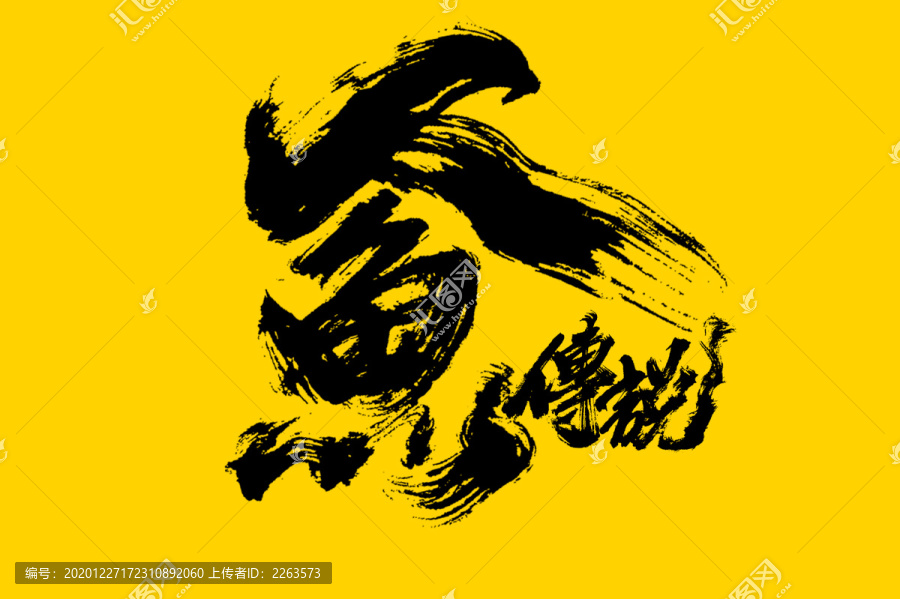 人魚傳說
