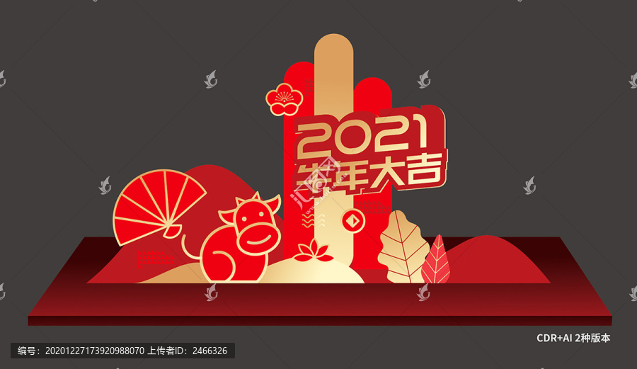 2021新年美陈