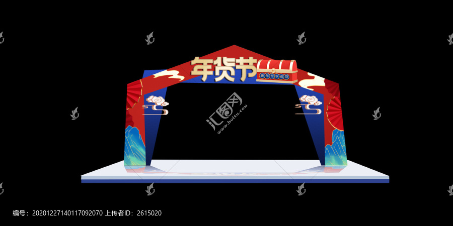 年貨節(jié)拱門