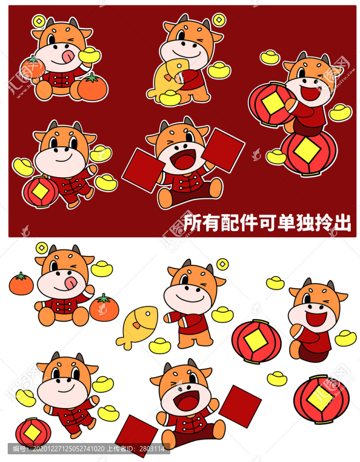 卡通牛年2021年春節(jié)素材