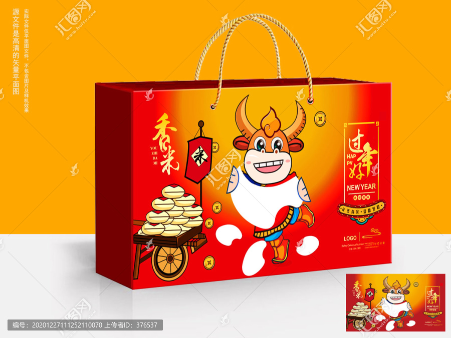 大米禮盒