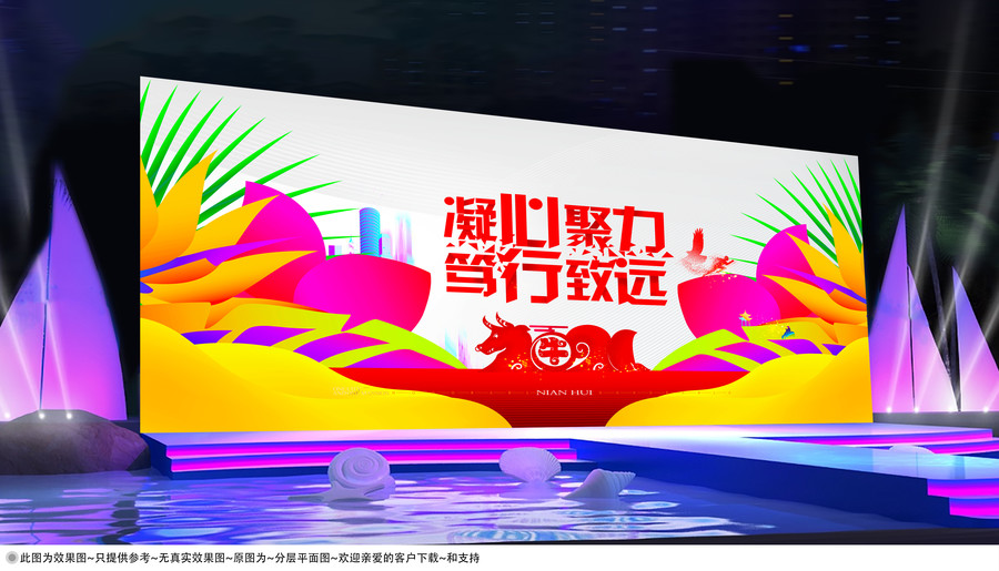 2021牛年年會