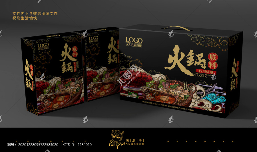 手繪火鍋底料包裝平面展開