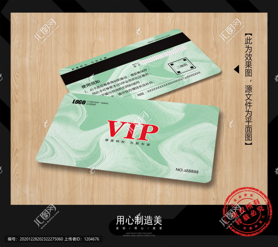 VIP卡