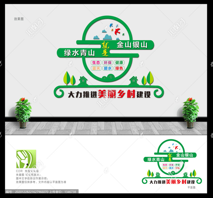 美麗鄉(xiāng)村建設