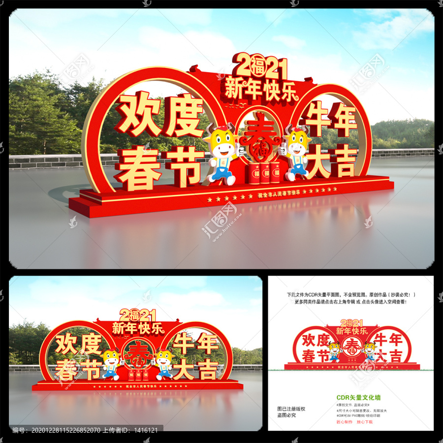 牛年春節(jié)雕塑