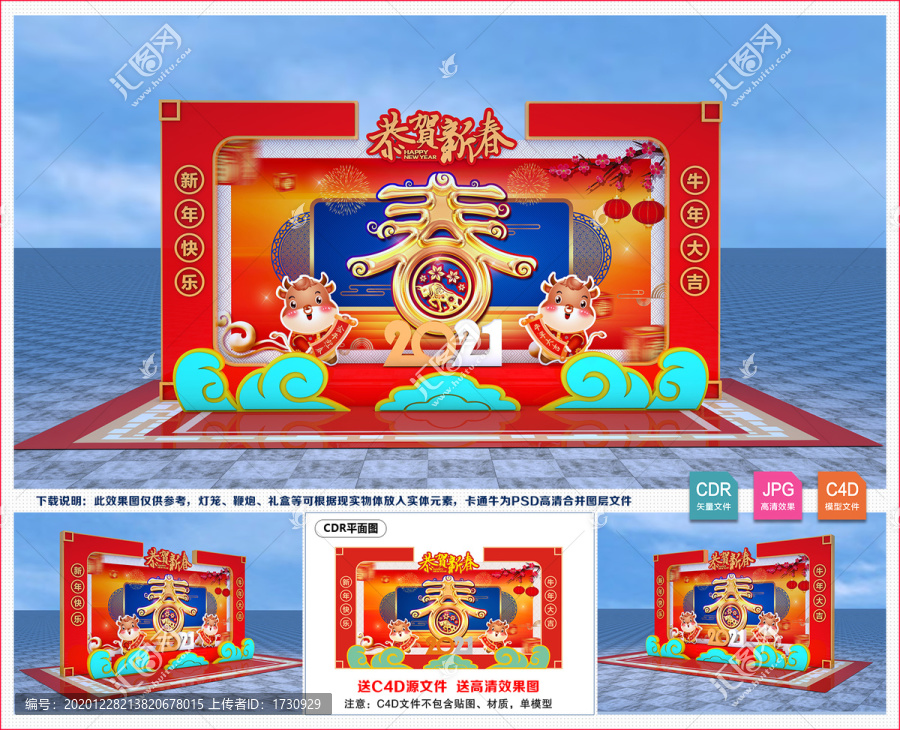 新年美陳