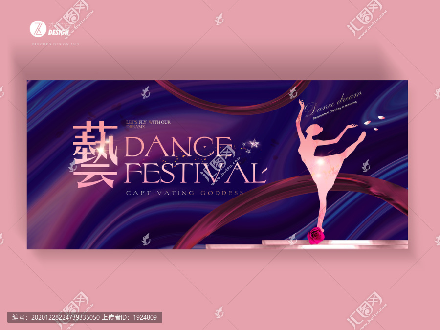舞蹈海報