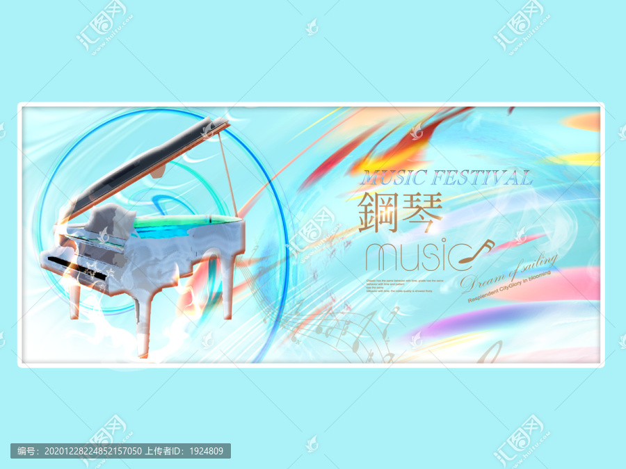 鋼琴