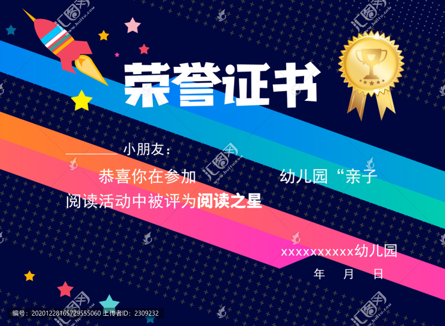 高端大氣時(shí)尚榮譽(yù)證書
