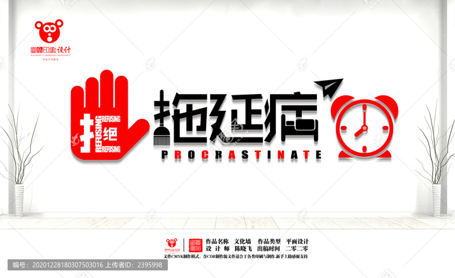 公司文化墻