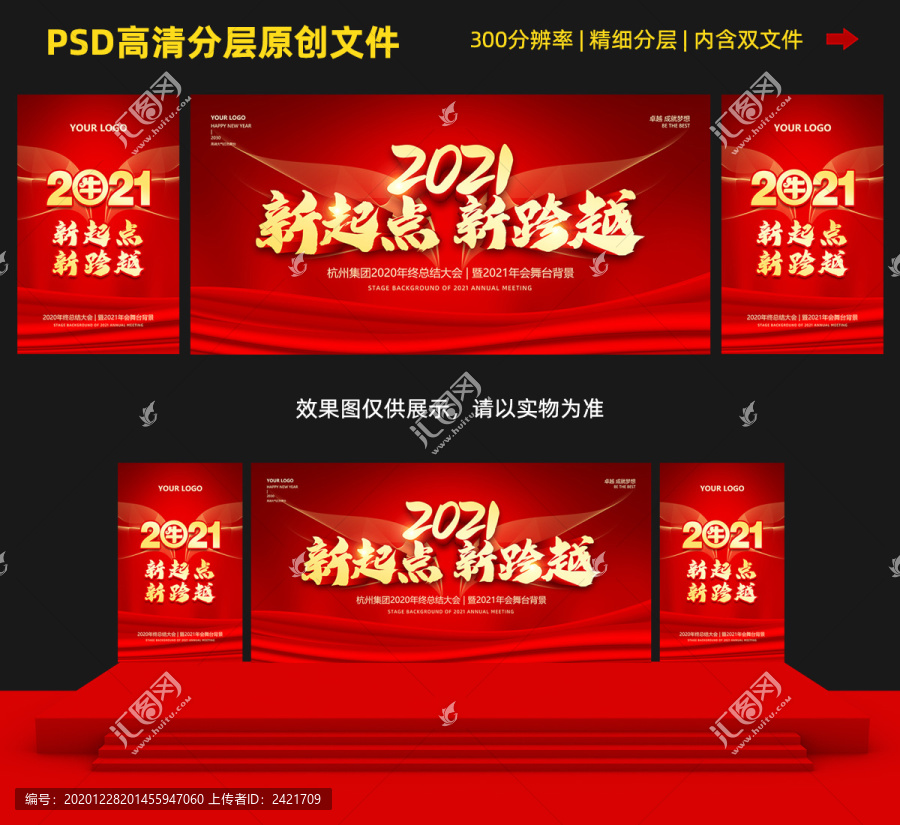 2021新起點(diǎn)新跨越