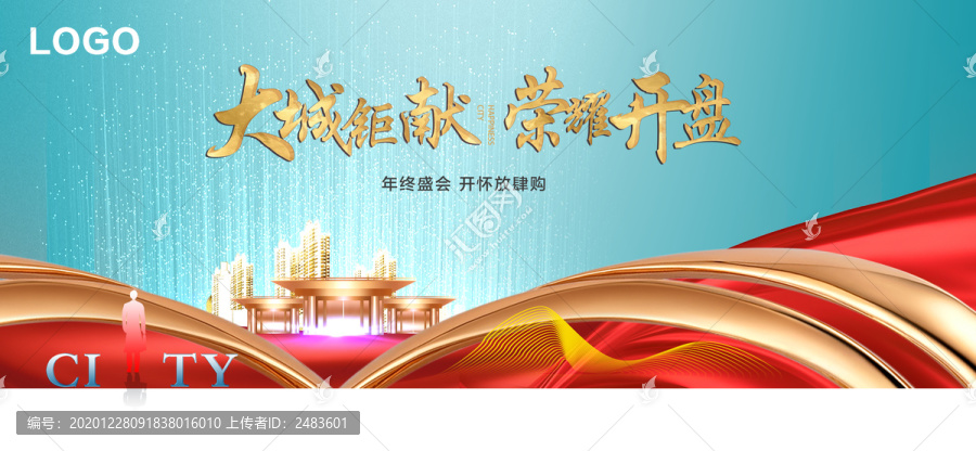 地產(chǎn)開盤熱銷