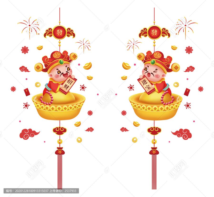 卡通牛年新年財神爺招財進寶窗貼