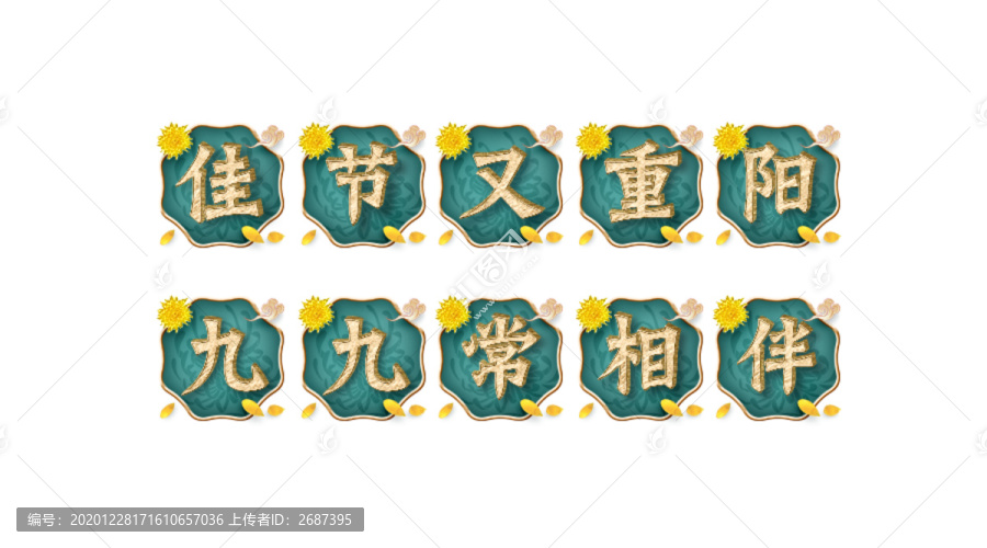 重陽節(jié)小程序?qū)Ш? title=