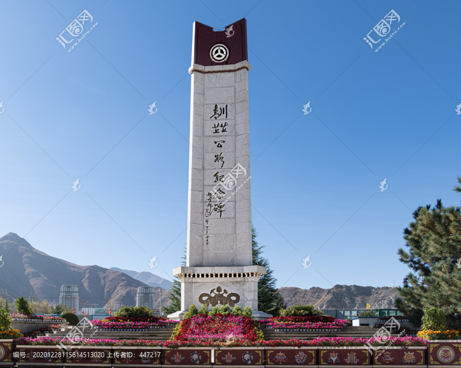 川藏公路纪念碑