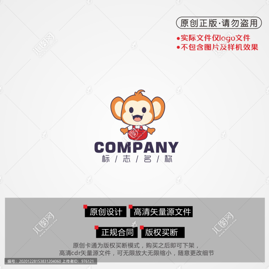 卡通猴logo