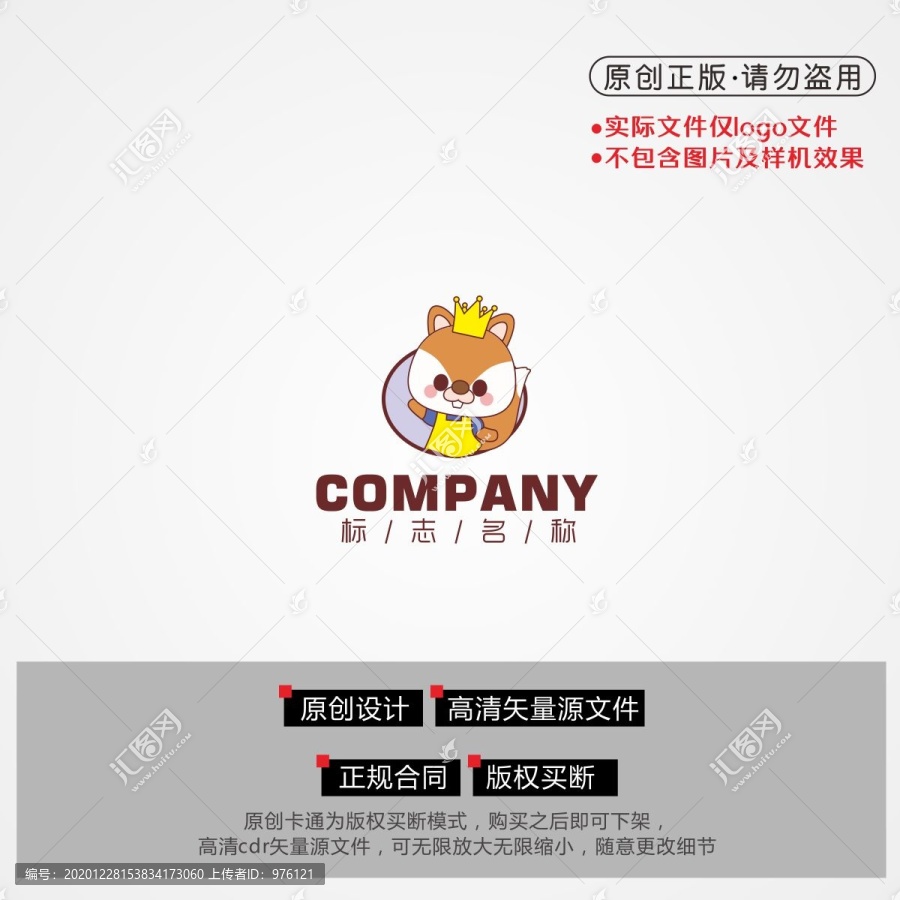 卡通松鼠logo