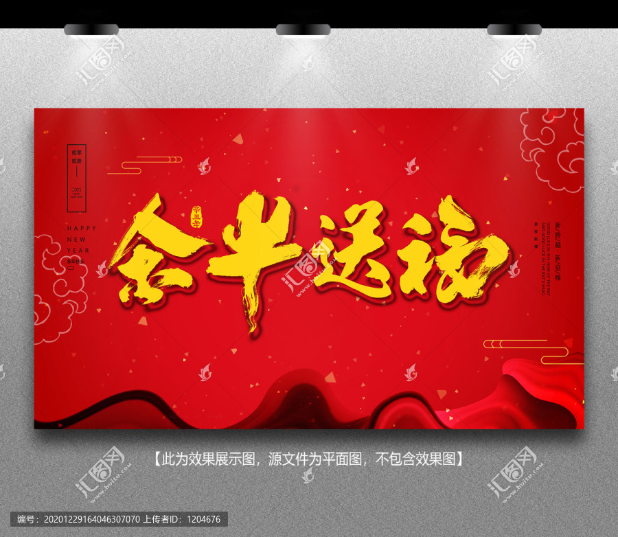 2021牛年
