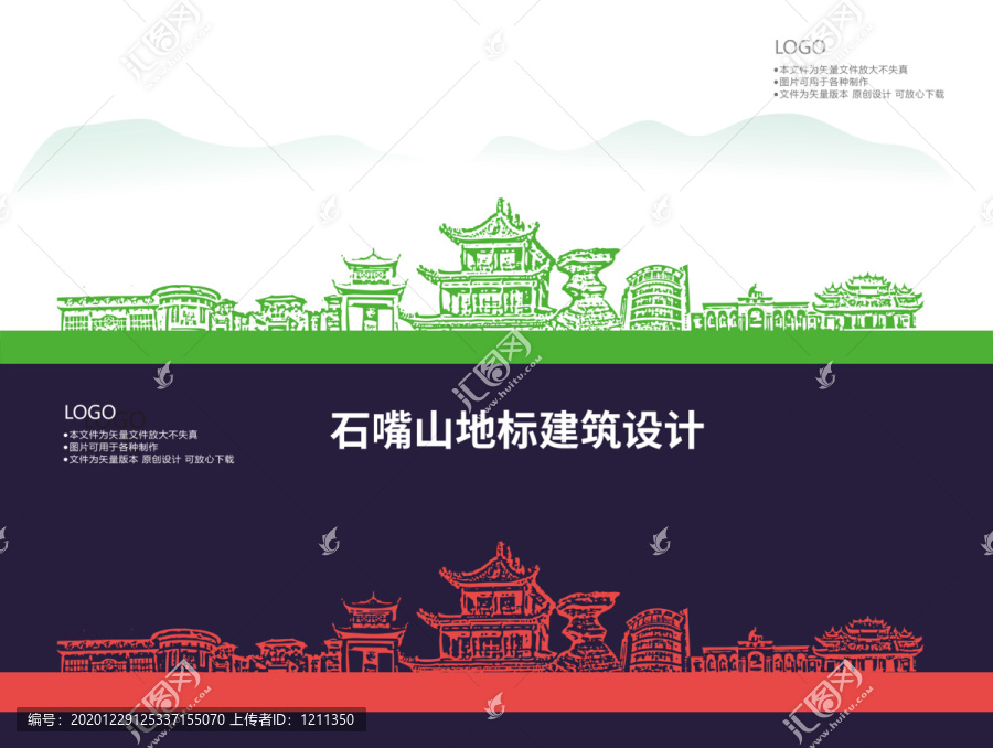 石嘴山