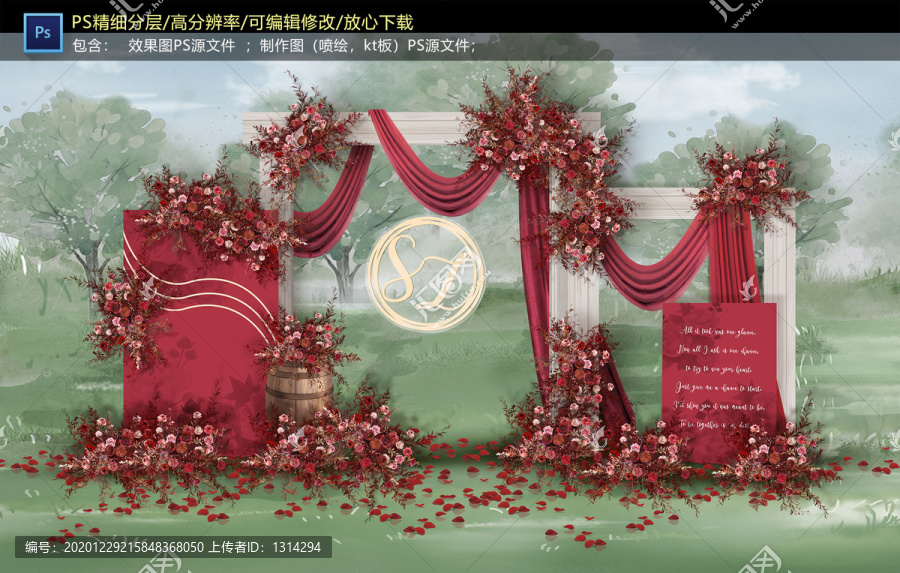 紅色戶外婚禮迎賓區(qū)