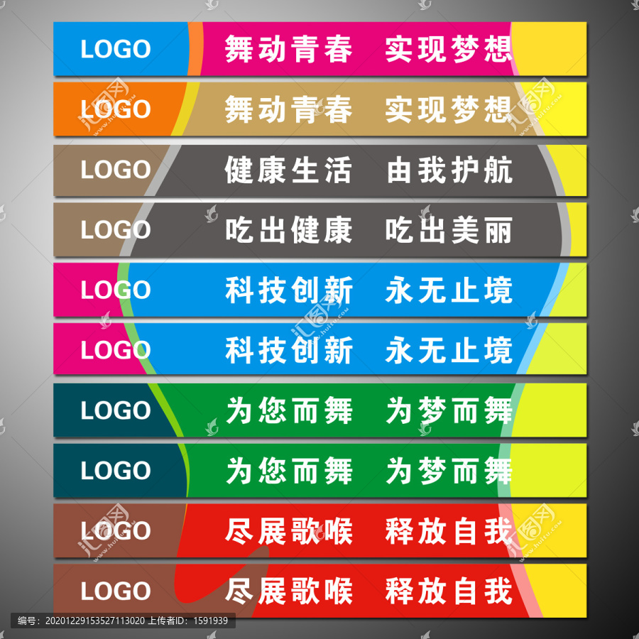 樓梯廣告條