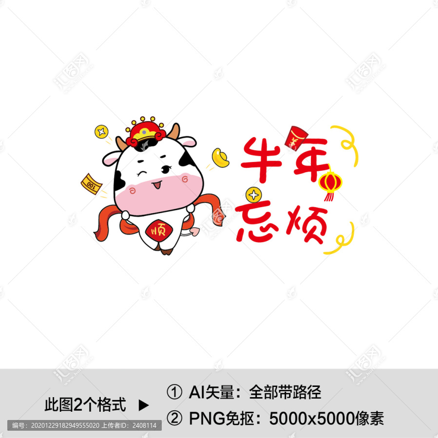 原創(chuàng)花牛印花