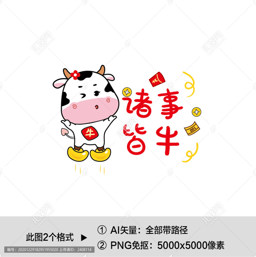 原創(chuàng)花牛印花