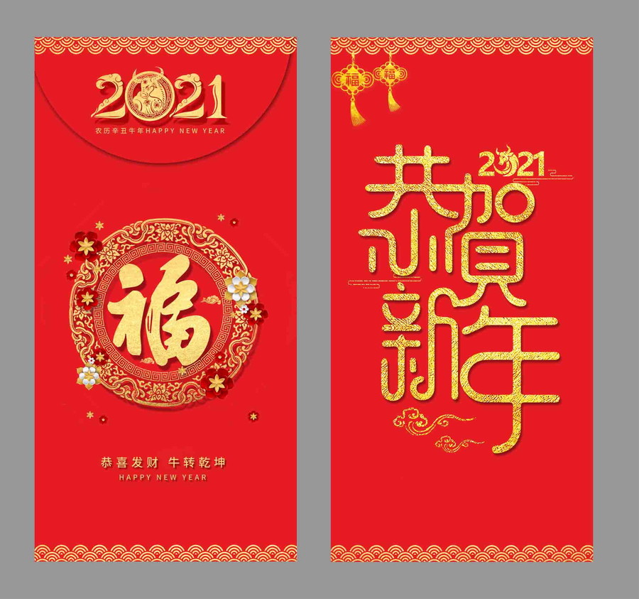 2021牛紅包