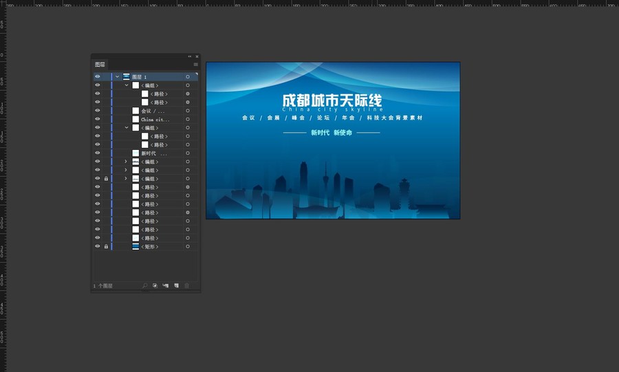 成都