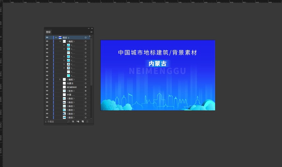 內(nèi)蒙古天際線